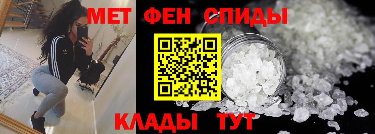 АМФЕТАМИН Розовый  Вход с VPN  Черемхово 