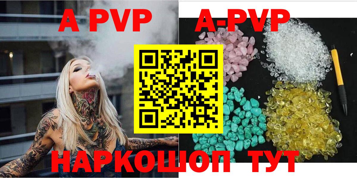А ПВП крисы CK Черемхово