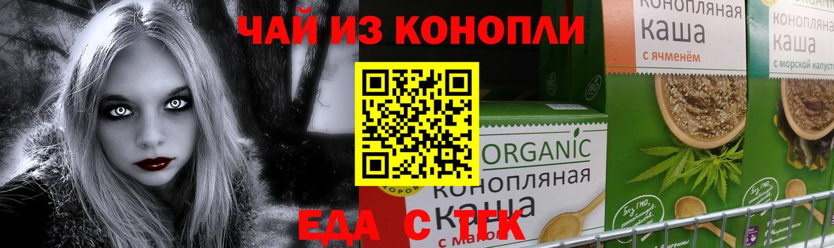 Черемхово  Печенье с ТГК марихуана  Вход с VPN 