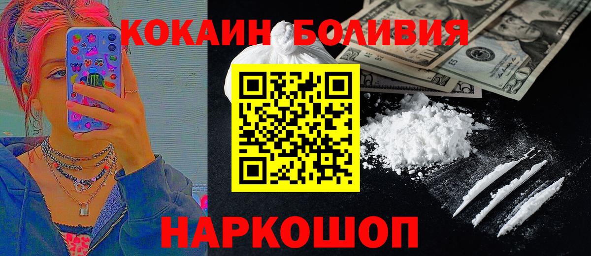 КОКАИН VHQ Черемхово
