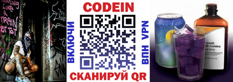 Codein напиток Lean (лин)  blacksprut зеркало  Черемхово  площадка как зайти  даркнет сайт 