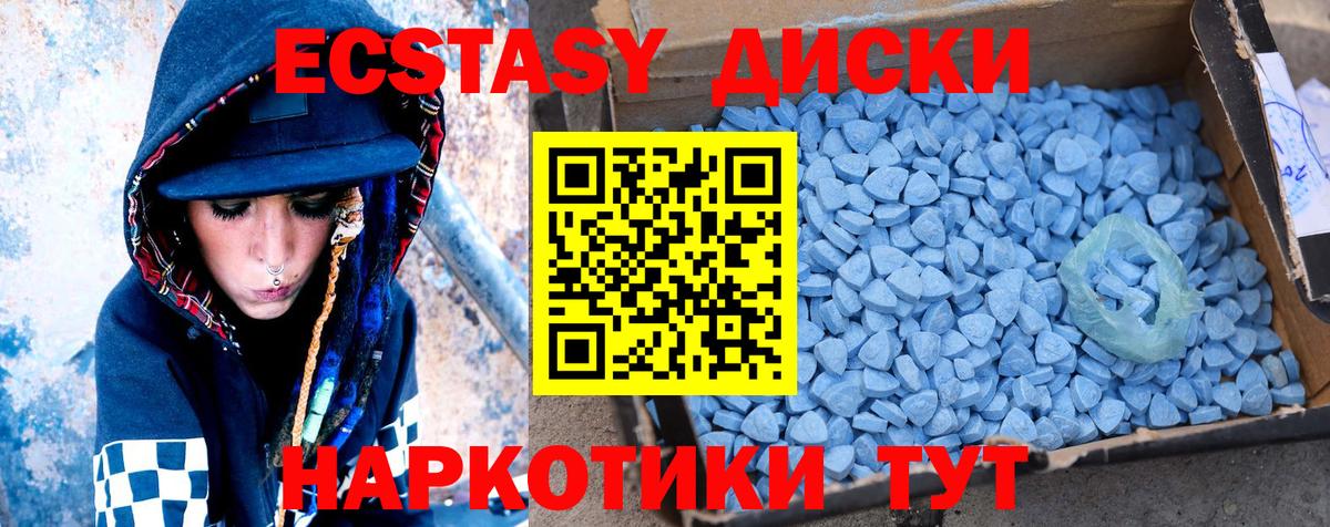 Ecstasy  ЭКСТАЗИ круглые  Вход с VPN  Черемхово  ЭКСТАЗИ DUBAI 
