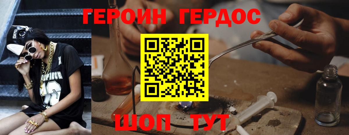 ГЕРОИН хмурый  Вход с VPN  Черемхово 