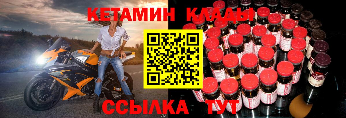 Черемхово  КЕТАМИН ketamine  Вход с VPN 