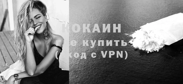 кокаин VHQ Абинск