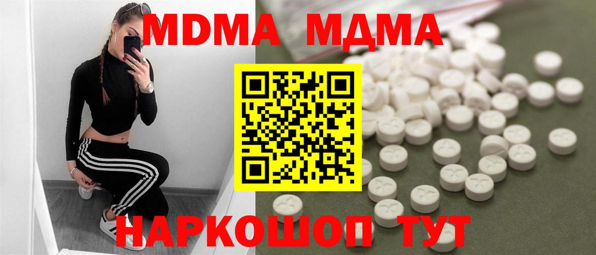 Черемхово  MDMA кристаллы  MDMA  Вход с VPN  MDMA Molly 
