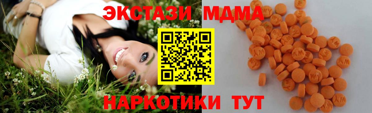 MDMA Molly Черемхово