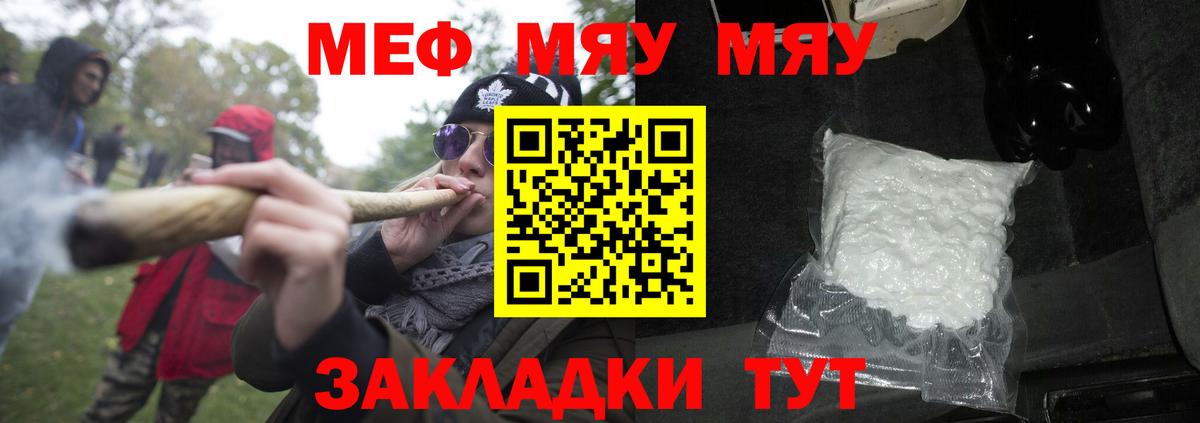 МЯУ-МЯУ VHQ  Вход с VPN  МЯУ-МЯУ мука  Черемхово 