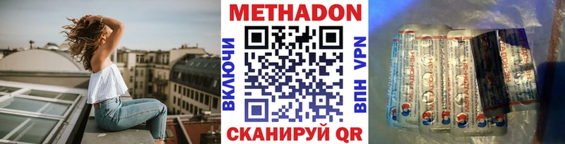 Метадон мёд  Черемхово 