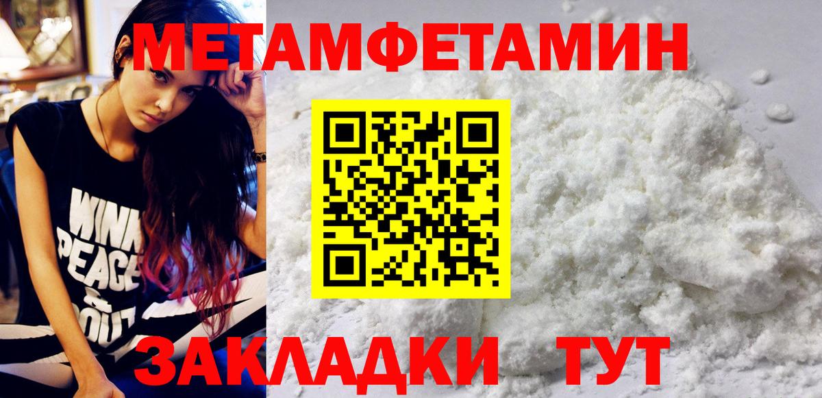 МЕТАМФЕТАМИН Methamphetamine Черемхово