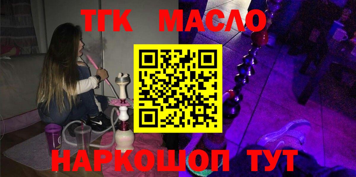 Черемхово  Дистиллят ТГК вейп с тгк  Вход с VPN 