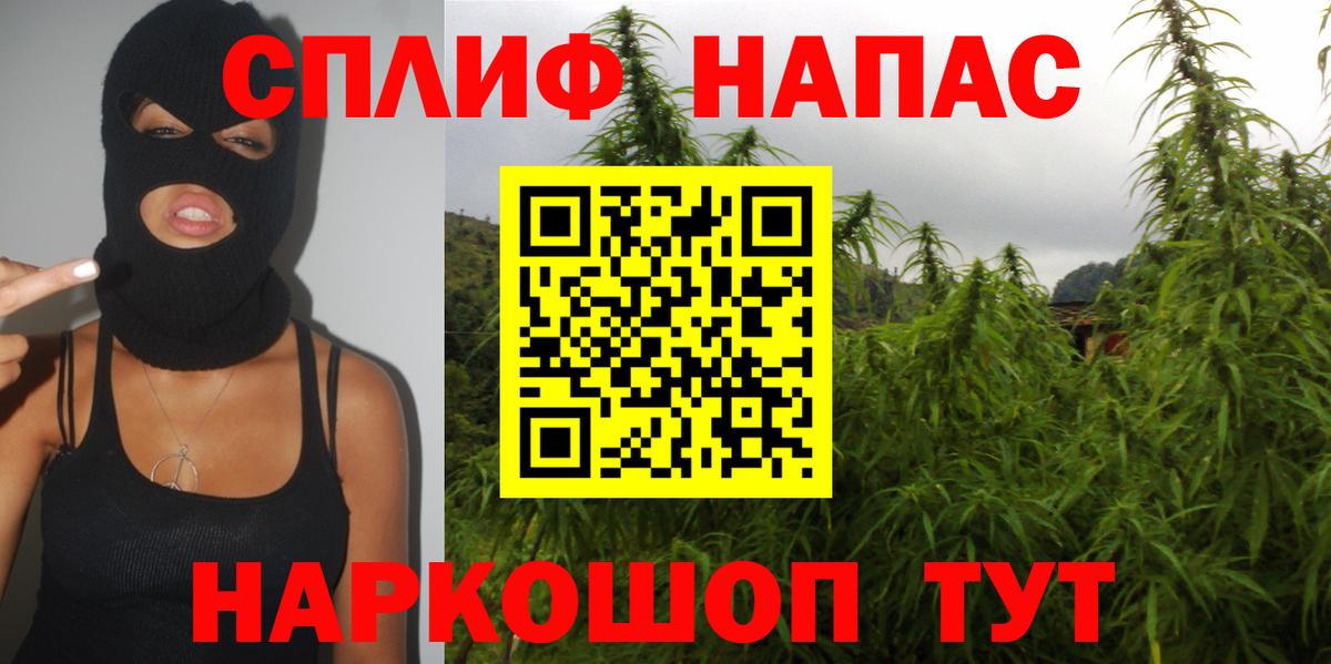 Бошки Шишки Ganja Черемхово